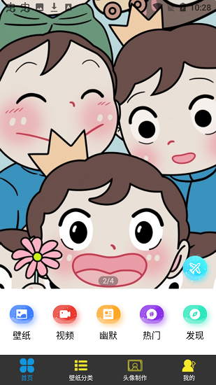 次水壁紙app v1.0.0 安卓版 1