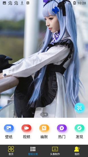 次水壁紙app下載