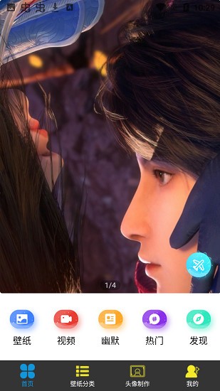 次水壁紙app v1.0.0 安卓版 3