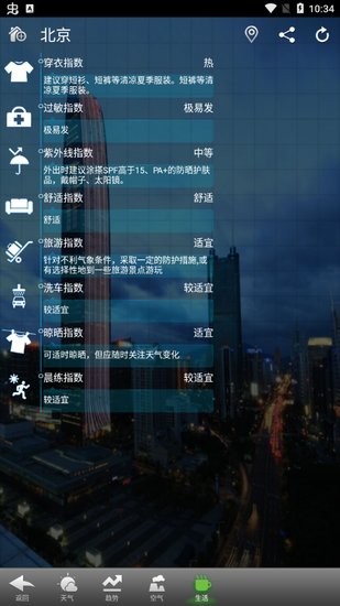 华多天气app 华多天气软件