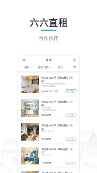 六六合作伙伴 v2.1.3 安卓版 0