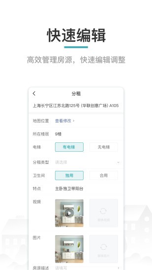 六六合作伙伴 v2.1.3 安卓版 2