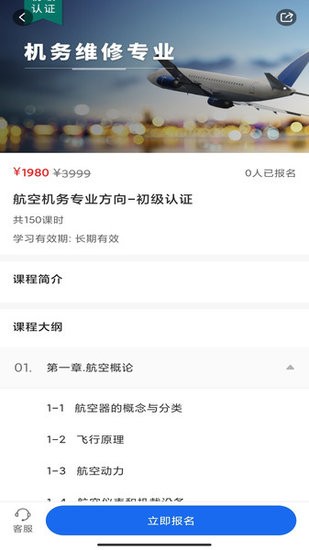 中職認(rèn)證教育手機(jī)版 v1.3.0 安卓版 2