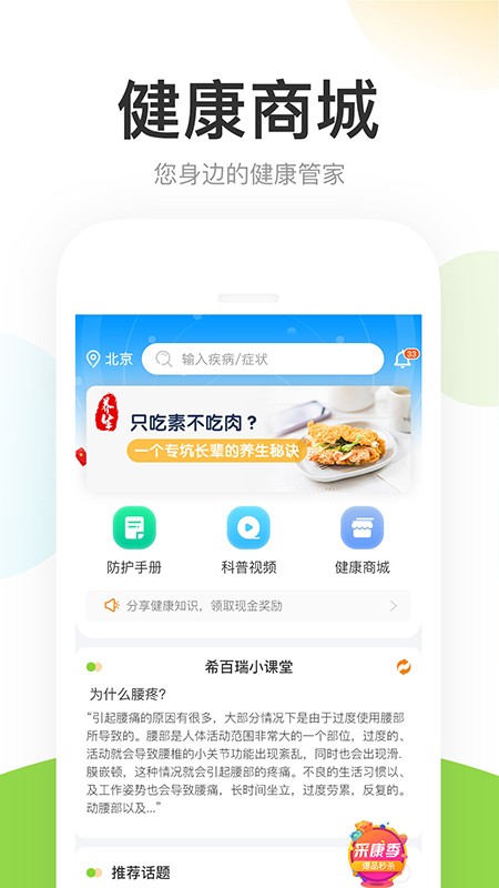 希百瑞官方版 v1.10.0 安卓版 0