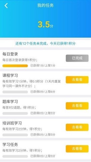 萬華學習軟件 v1.4.1 最新版安卓版 0