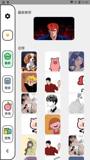 柚子漫畫壁紙免費(fèi)版 v1.1 安卓版 1