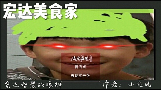 宏達美食家下載