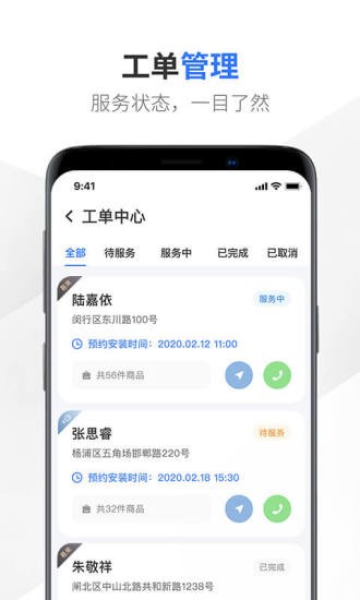 易來服務(wù)端app v2.9.0 安卓版 0