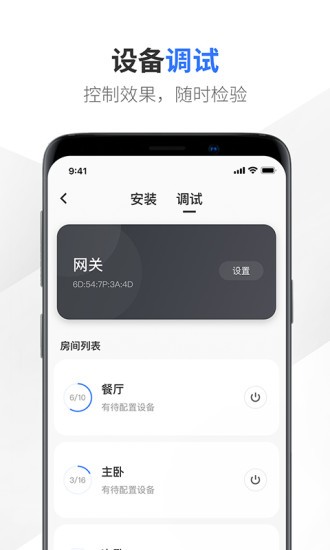 易來服務(wù)端app v2.9.0 安卓版 2