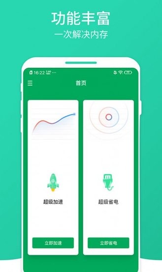 桔子清理大師app v1.0.0 安卓版 0
