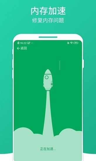 桔子清理大師app v1.0.0 安卓版 1