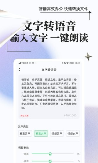 萬能格式轉(zhuǎn)換工具 v1.0.1 安卓免費版 1