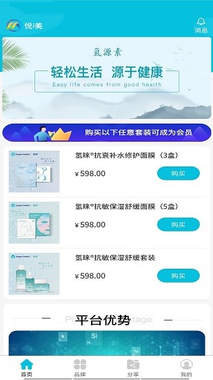 悅i美手機版 v1.0.5 安卓版 0