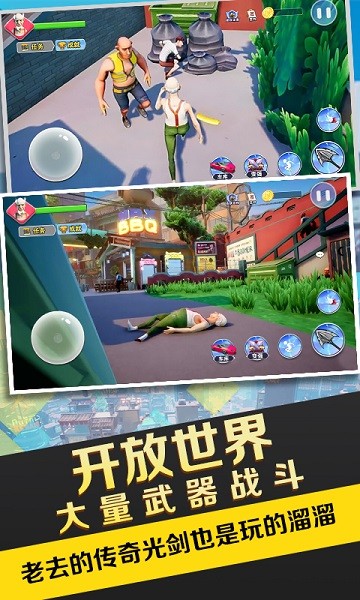 暴走的老大爺手機(jī)版 v1.0 安卓版 0