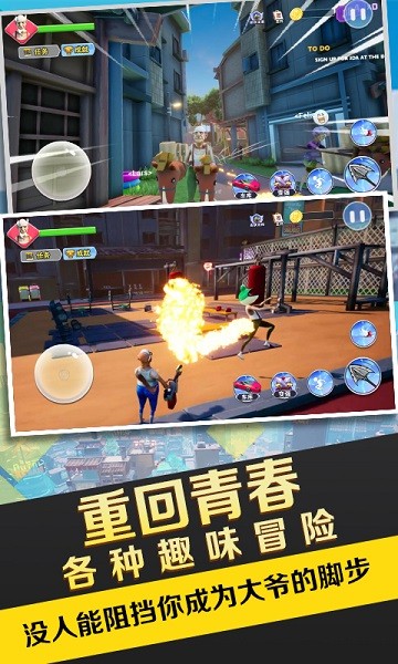 暴走的老大爺手機(jī)版 v1.0 安卓版 1