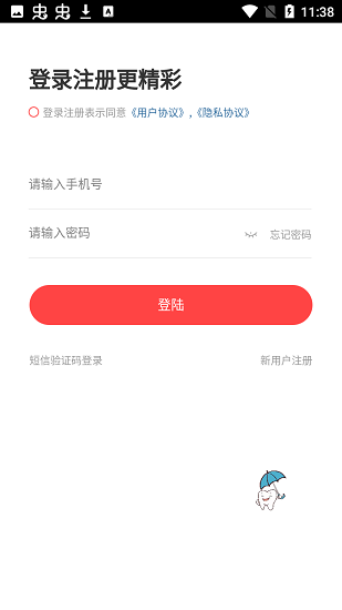 京義大看牙網(wǎng) v1.0.1 安卓版 0