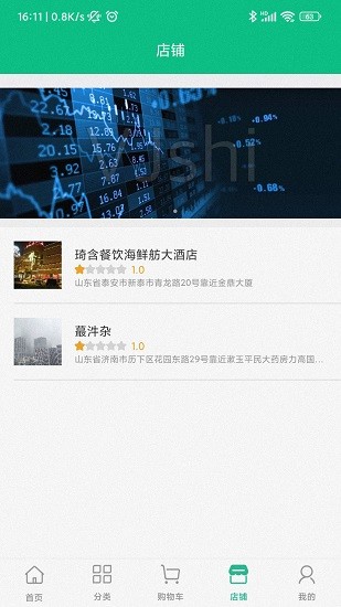 食領(lǐng)鮮 v1.0.1 安卓版 2