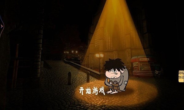 乞丐變總裁 v1.0 安卓版 0