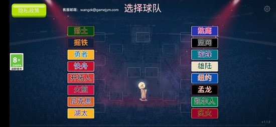 球球傳說免廣告版 v1.1.3 安卓版 0