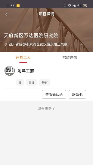 瀚羊工脈官方版 v1.0.2 安卓版 1