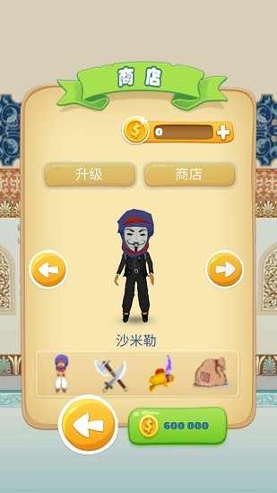 沙漠街頭跑酷手游 v1.0 安卓版 0