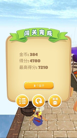 沙漠街頭跑酷手游 v1.0 安卓版 3