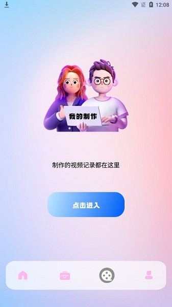美蘭視頻剪輯 v1.3 安卓版 2