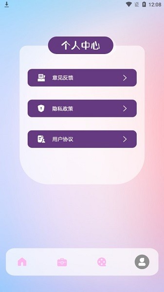 美蘭視頻剪輯 v1.3 安卓版 3