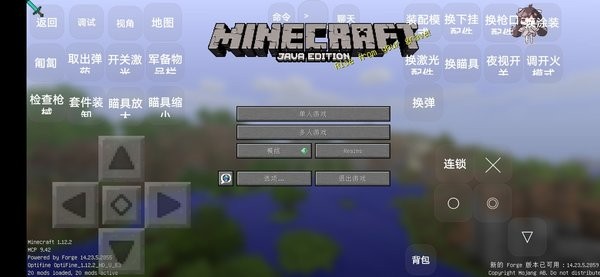 我的世界暮色森林槍械整合包 v1.0 安卓版 0