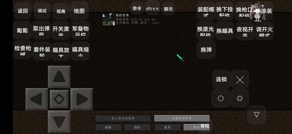 我的世界暮色森林槍械整合包 v1.0 安卓版 1