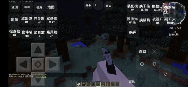我的世界暮色森林槍械整合包 v1.0 安卓版 2