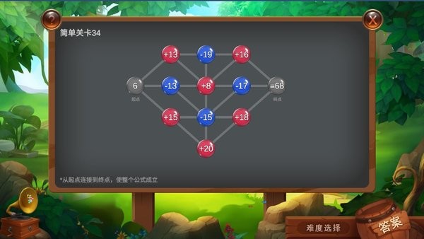 心算達人小游戲 v0.8 安卓版 1