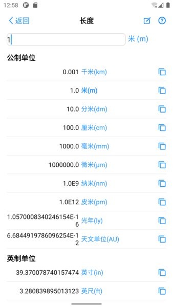 單位轉(zhuǎn)換器軟件 v1.0.2 安卓最新版 0