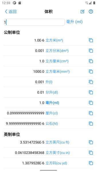 單位轉(zhuǎn)換器app
