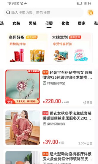 趣百花 v1.1.6 安卓版 1