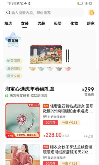 趣百花 v1.1.6 安卓版 0