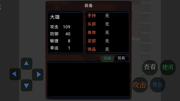 哆啦A夢(mèng)之火之城奇遇手游2