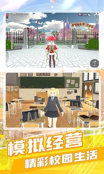 夢幻公主之家游戲 v1.0.1 安卓版 1