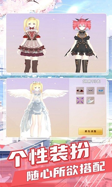 夢幻公主之家游戲 v1.0.1 安卓版 3