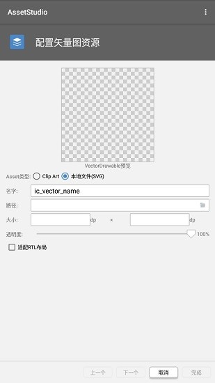 assetstudio assetstudio安卓版