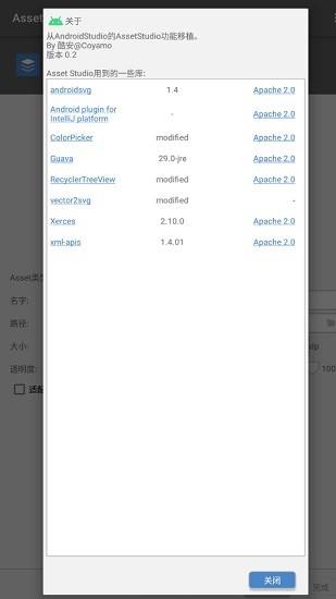 assetstudio解包工具 v0.2 安卓版 3