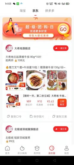 我来淘 我来淘app