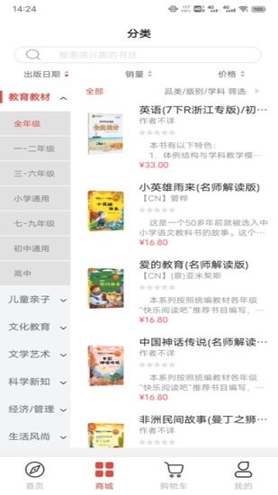 錢塘鴻書app v1.2.5 安卓版 1