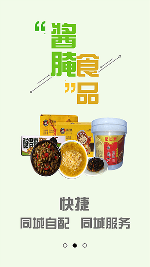 飞界商城 飞界商城软件