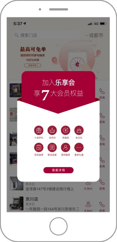 常樂健康調理app下載