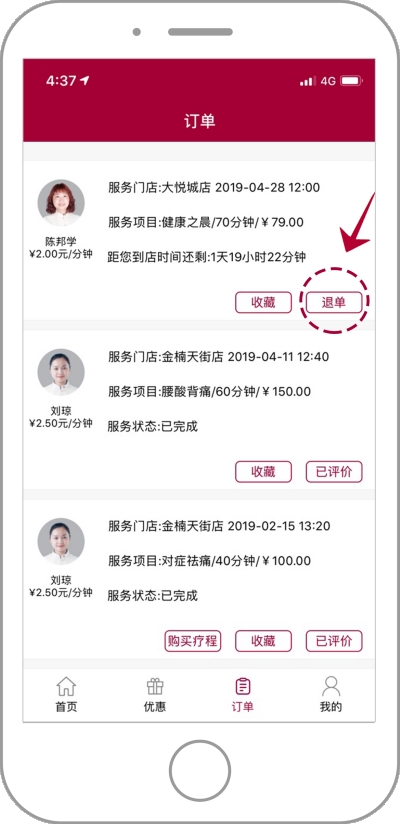 常樂健康調理客戶端 v3.40 安卓版 0