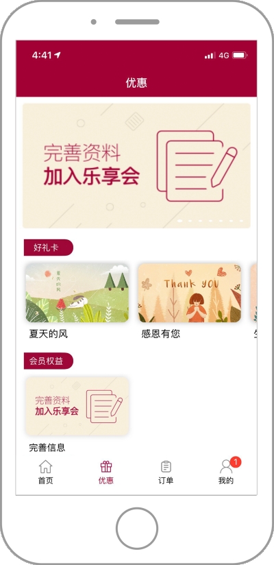 常樂健康調理客戶端 v3.40 安卓版 1