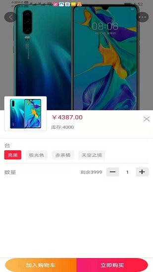 巨集商城 v1.1.6 安卓版 1