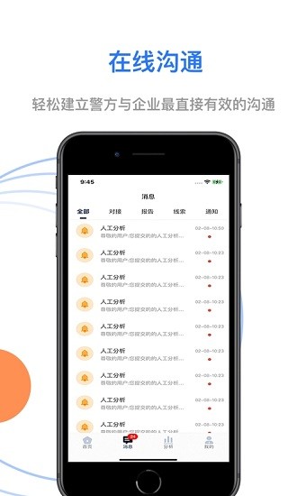 云追查安卓版 云追查app下載