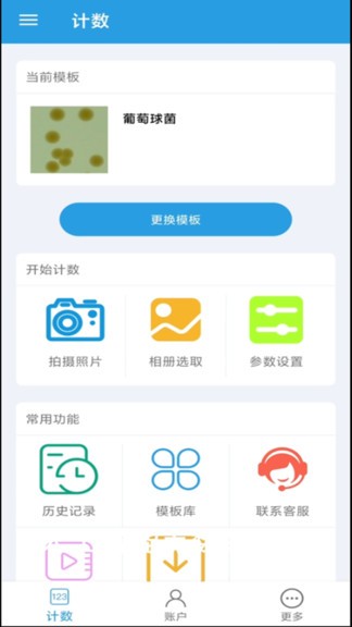 精點相機(jī)app v1.6.0 安卓版 0